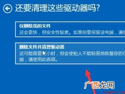 acer一键还原系统还原win7的具体操作步骤 acer一键还原系统还原win7