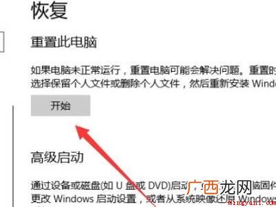acer一键还原系统还原win7的具体操作步骤 acer一键还原系统还原win7