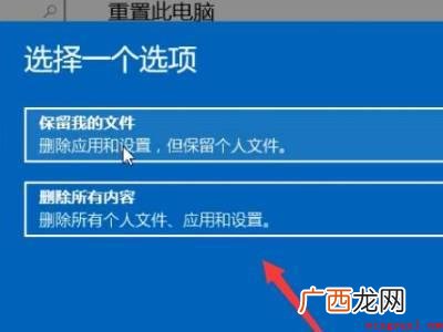 acer一键还原系统还原win7的具体操作步骤 acer一键还原系统还原win7