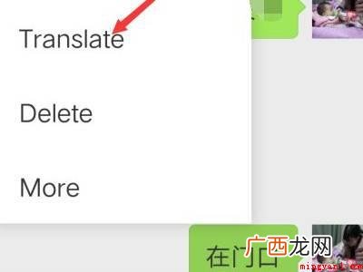 苹果手机微信中文翻译成英文的具体操作步骤 苹果手机微信中文翻译成英文