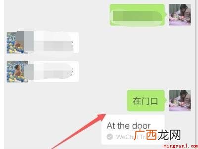 苹果手机微信中文翻译成英文的具体操作步骤 苹果手机微信中文翻译成英文