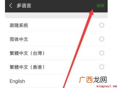 苹果手机微信中文翻译成英文的具体操作步骤 苹果手机微信中文翻译成英文