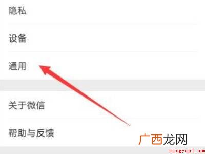 苹果手机微信中文翻译成英文的具体操作步骤 苹果手机微信中文翻译成英文