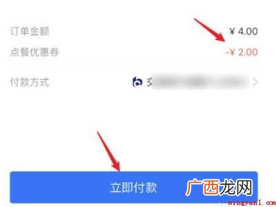 演示机型:Iphone 13 蜜雪冰城支付宝优惠券怎么用