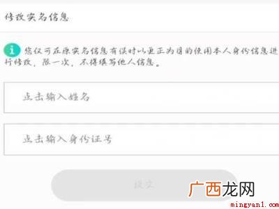 演示机型:Iphone 13 怎么改实名认证未成年QQ