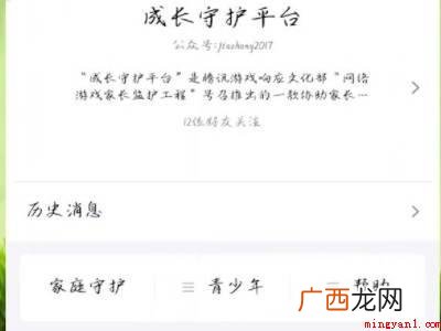 演示机型:Iphone 13 怎么改实名认证未成年QQ