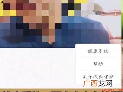 演示机型:Iphone 13 怎么改实名认证未成年QQ