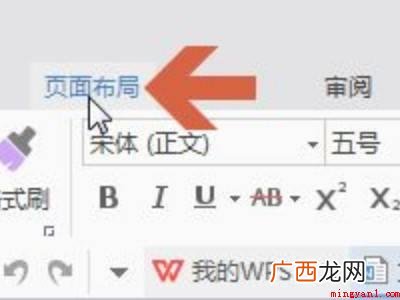 wps背景颜色怎么设置的具体操作步骤 wps背景颜色怎么设置