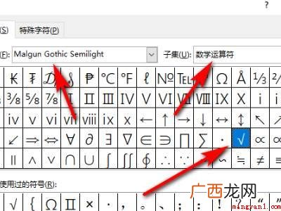excel怎么在方框里打√符号的具体操作步骤 excel怎么在方框里打√符号