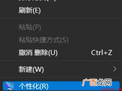华为MateBook X中解决设置打不开的具体操作步骤 win11设置打不开