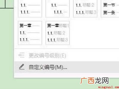 华为MateBook X中word表格自动填充序号的具体操作 word表格怎么自动填充序号