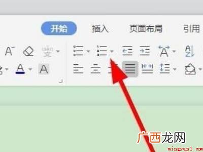 华为MateBook X中word表格自动填充序号的具体操作 word表格怎么自动填充序号