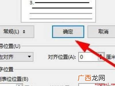 华为MateBook X中word表格自动填充序号的具体操作 word表格怎么自动填充序号