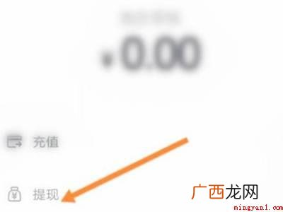 演示机型:Iphone 13 抖音余额怎么提现