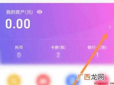 演示机型:Iphone 13 抖音余额怎么提现