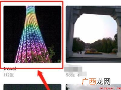 演示机型:Iphone 13 qq相册怎么设置仅自己可见