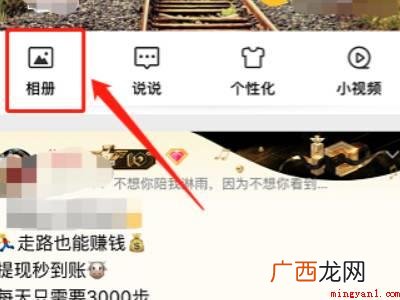 演示机型:Iphone 13 qq相册怎么设置仅自己可见