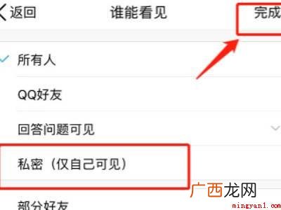 演示机型:Iphone 13 qq相册怎么设置仅自己可见