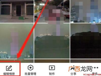 演示机型:Iphone 13 qq相册怎么设置仅自己可见