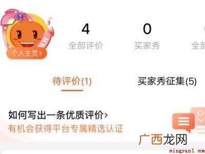 演示机型:Iphone 13 淘宝号怎么查几心