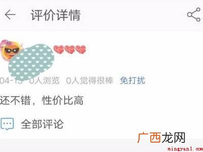 演示机型:Iphone 13 淘宝号怎么查几心
