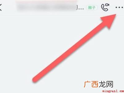 演示机型:Iphone 13 在钉钉群里怎样修改自己的名称