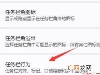 windows11任务栏空白的具体操作步骤 windows11任务栏空白