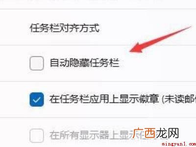 windows11任务栏空白的具体操作步骤 windows11任务栏空白