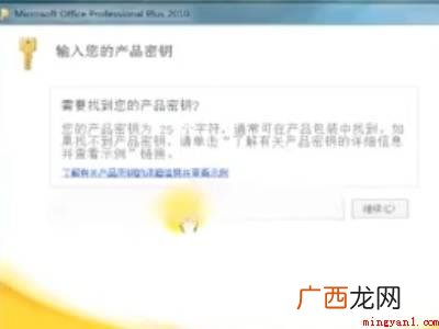 office如何激活的具体操作步骤 office如何激活