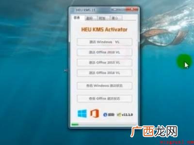 office如何激活的具体操作步骤 office如何激活