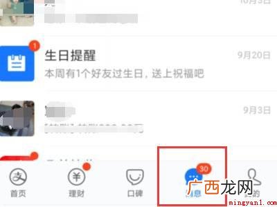 演示机型:Iphone 13 支付宝怎么确认对方删我