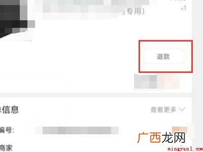 演示机型:Iphone 13 淘宝怎么退换货
