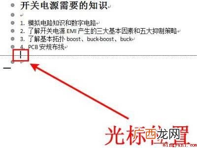 怎么删掉word中的空白页的具体操作步骤 怎么删掉word中的空白页