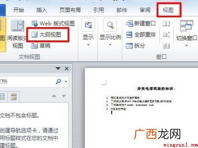 怎么删掉word中的空白页的具体操作步骤 怎么删掉word中的空白页