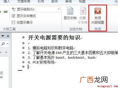 怎么删掉word中的空白页的具体操作步骤 怎么删掉word中的空白页