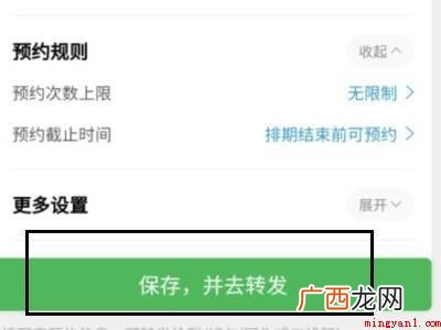 演示机型:Iphone 13 微信怎样接龙报名