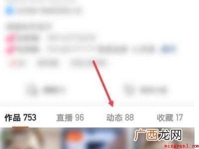 演示机型:Iphone 13 快手好友动态怎么看
