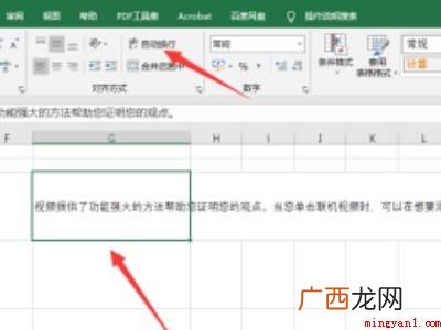 华为MateBook X中解决excel文字太长如何全部显示 excel文字太长如何全部显示