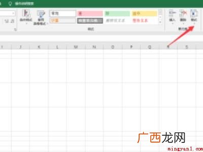 华为MateBook X中解决excel文字太长如何全部显示 excel文字太长如何全部显示