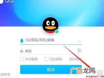 qq登录二维码在哪里的具体操作步骤 qq登录二维码在哪里