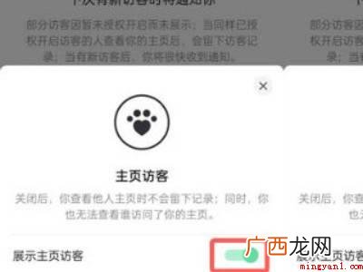 演示机型:Iphone 13 抖音怎么关闭主页访客记录