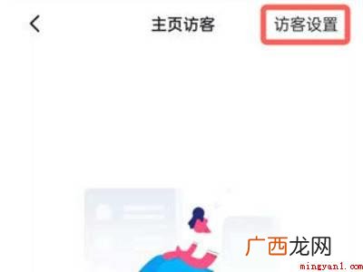 演示机型:Iphone 13 抖音怎么关闭主页访客记录