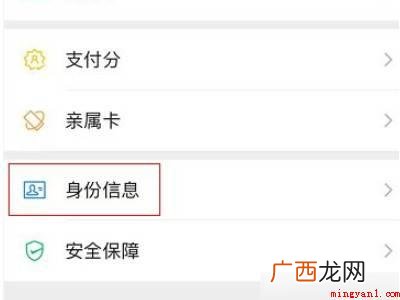 演示机型:Iphone 13 微信怎么完善个人信息