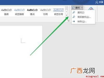 word里有1000道题如何找重复的具体操作步骤 word里有1000道题如何找重复