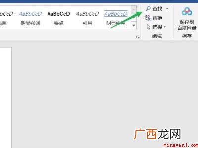 word里有1000道题如何找重复的具体操作步骤 word里有1000道题如何找重复