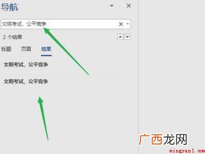 word里有1000道题如何找重复的具体操作步骤 word里有1000道题如何找重复