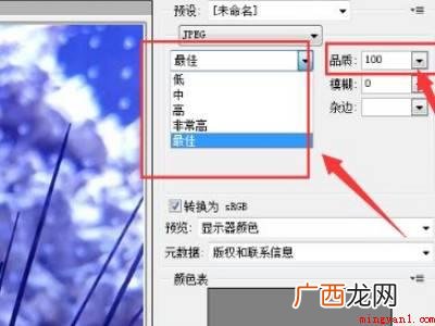 ps如何降低图片kb大小的具体操作步骤 ps如何降低图片kb大小