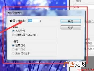 ps如何降低图片kb大小的具体操作步骤 ps如何降低图片kb大小