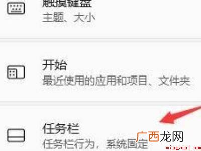 华为MateBook X中解决win11状态栏空白的具体操作 win11状态栏空白