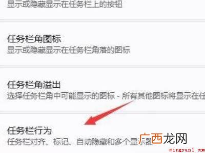 华为MateBook X中解决win11状态栏空白的具体操作 win11状态栏空白